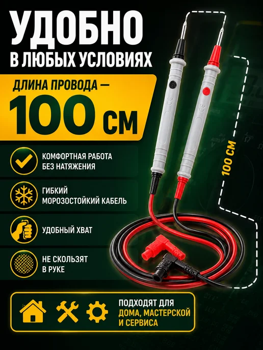 JADEVER Щупы для мультиметра JDKX3101 1000В CAT III, 100 см, вариант, фото 5