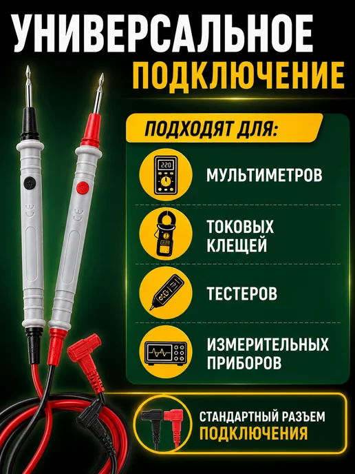 JADEVER Щупы для мультиметра JDKX3101 1000В CAT III, 100 см, вариант, фото 6