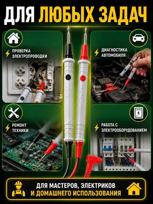 JADEVER Щупы для мультиметра JDKX3101 1000В CAT III, 100 см, вариант, фото 7