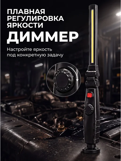 MWORKS Фонарь складной магнитный 360° с диммером 600 Лм, вариант, фото 3