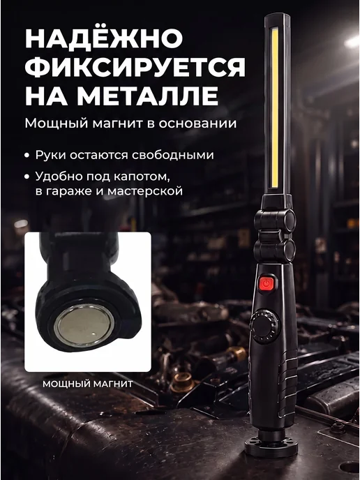MWORKS Фонарь складной магнитный 360° с диммером 600 Лм, вариант, фото 4