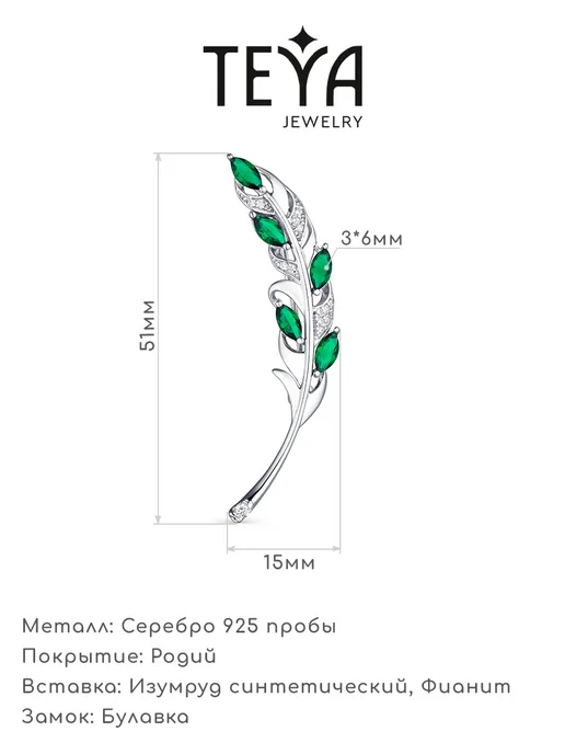 Teya jewelry Брошь серебро с сапфиром, серебристый, фото 2