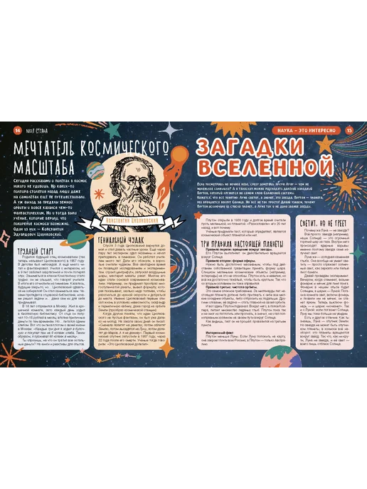 Иванов Монамс Медиа Журнал для детей "Моя страна", вариант, фото 3