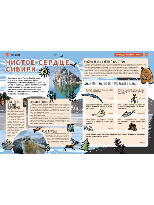 Иванов Монамс Медиа Журнал для детей "Моя страна", вариант, фото 5