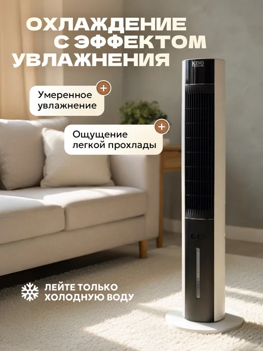 Вентилятор напольный с охлаждением и пультом ДУ, черный, фото 3