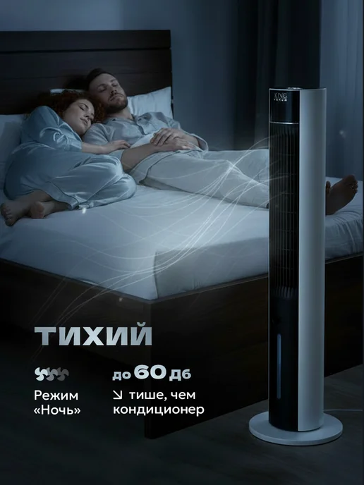 Вентилятор напольный с охлаждением и пультом ДУ, черный, фото 4