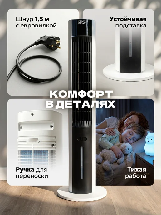 Вентилятор напольный с охлаждением и пультом ДУ, черный, фото 8