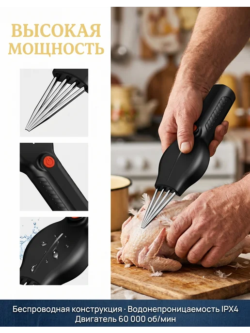 WBTODO Перосъемная машина для птицы, черный, фото 3