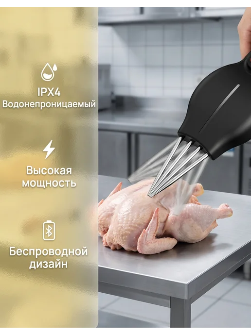 WBTODO Перосъемная машина для птицы, черный, фото 9