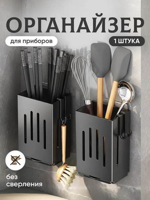 Органайзер подставка для кухни подвесная для приборов лоток, черный