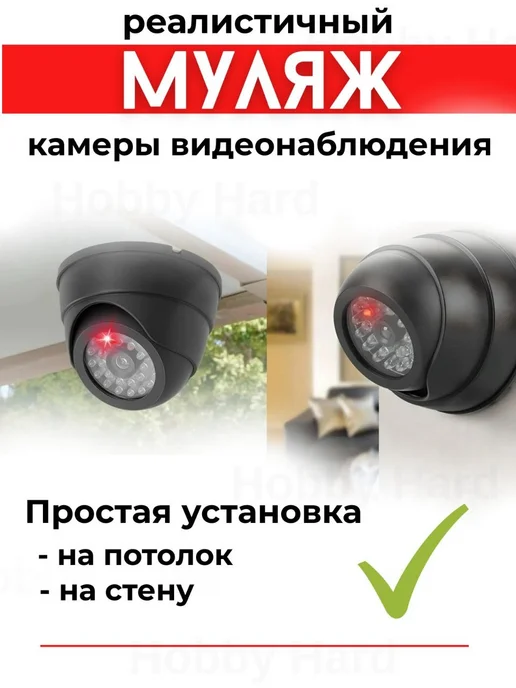 Орбита Муляж камеры видеонаблюдения на батарейках 3шт, 3 шт, фото 2