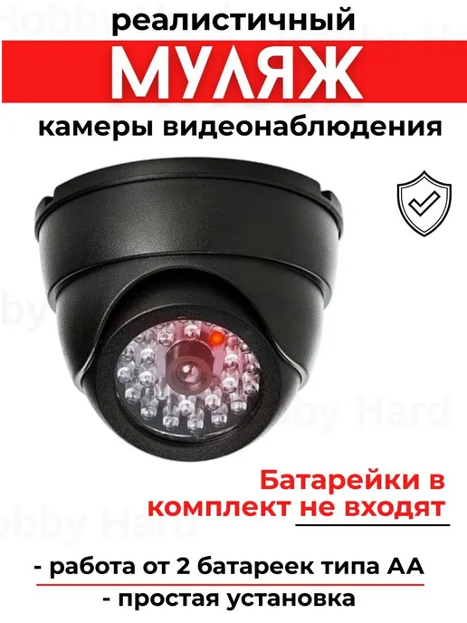 Орбита Муляж камеры видеонаблюдения на батарейках 3шт, 3 шт, фото 3