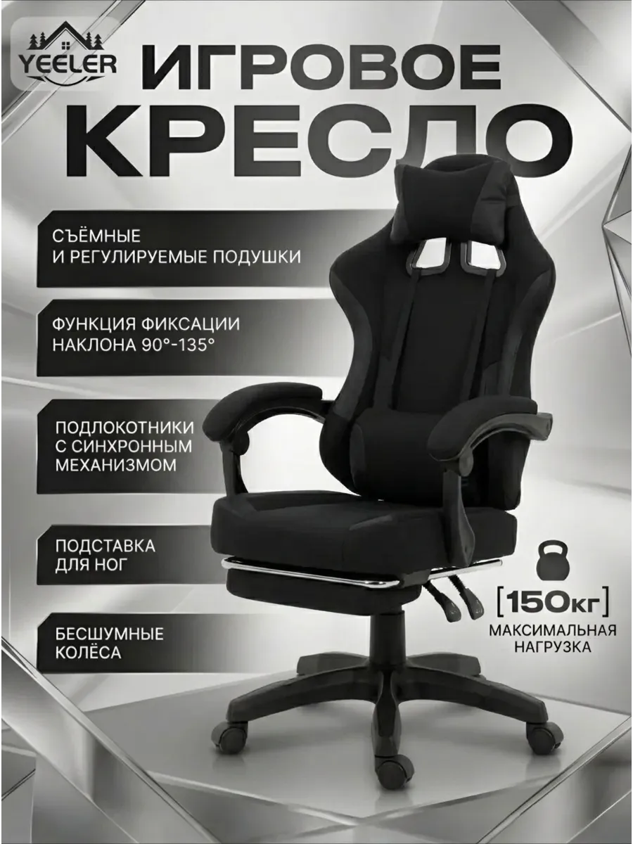 Игровое Кресло компьютерное для геймеров и дома и офиса