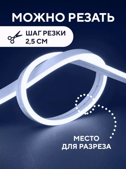 Conflate Лента светодиодная неоновая гибкая белая 5 метров, 5 м, фото 2