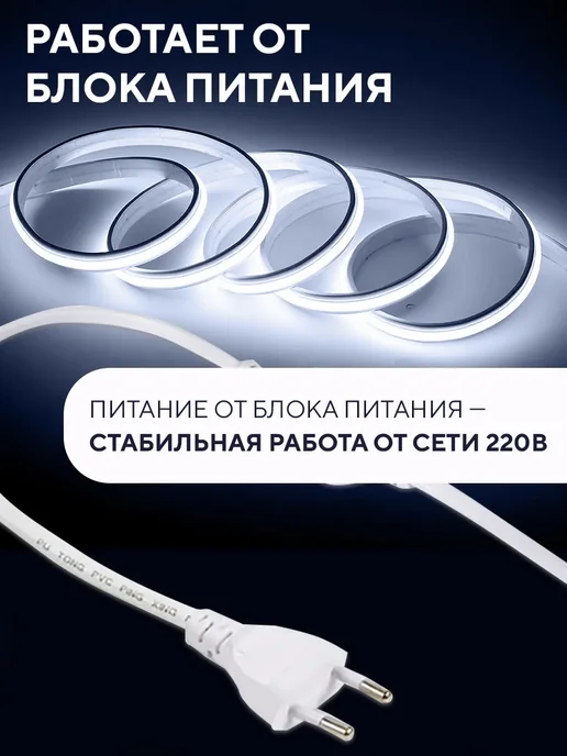 Conflate Лента светодиодная неоновая гибкая белая 5 метров, 5 м, фото 8