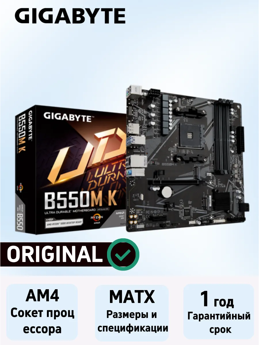B550M K материнская плата DDR4 AM4