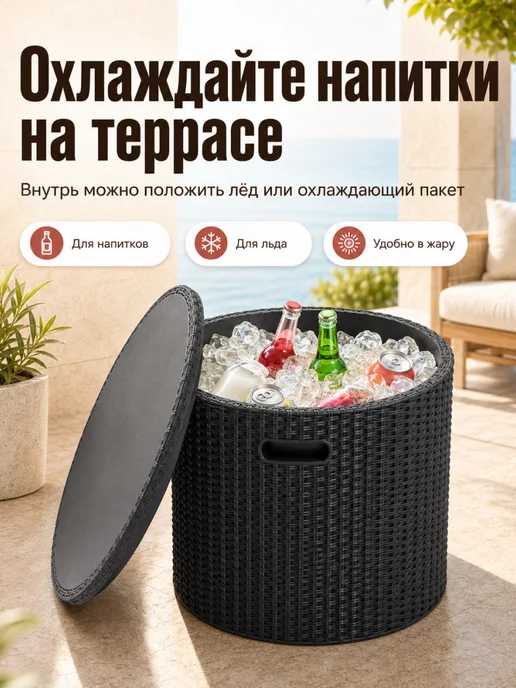 Keter Стол холодильник, пуф садовый Cool Stool, серый, фото 3