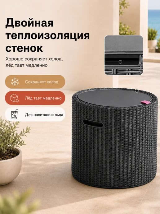 Keter Стол холодильник, пуф садовый Cool Stool, серый, фото 4