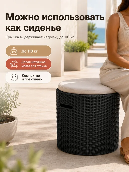 Keter Стол холодильник, пуф садовый Cool Stool, серый, фото 5
