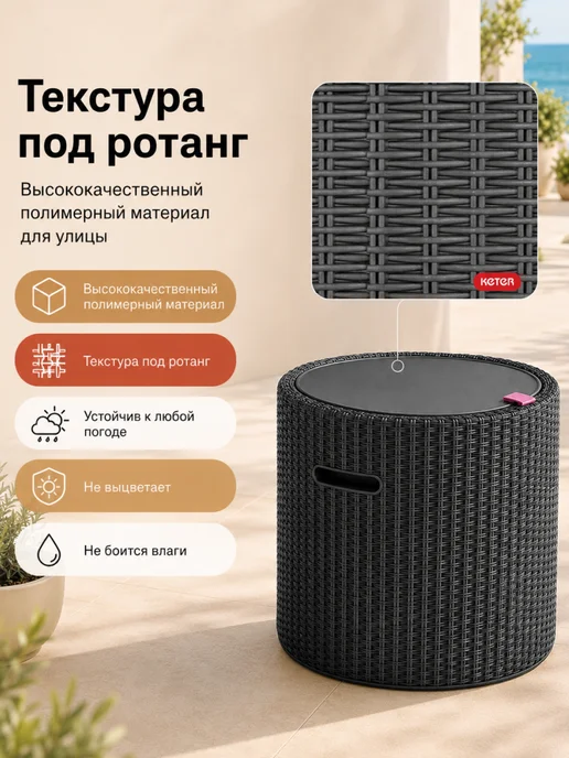 Keter Стол холодильник, пуф садовый Cool Stool, серый, фото 7