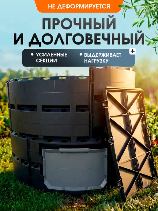 Компостер садовый 1200 л морозостойкий, 1200 л, фото 3