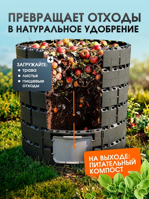 Компостер садовый 1200 л морозостойкий, 1200 л, фото 5