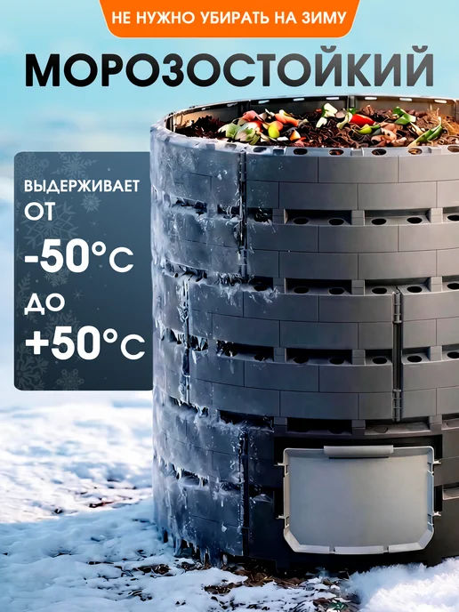 Компостер садовый 1200 л морозостойкий, 1200 л, фото 7