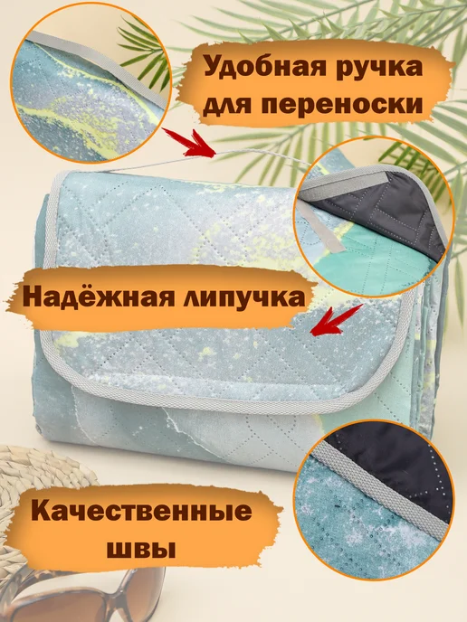Пляжный коврик для пикника и пляжа непромокаемый 147х200 см, 147x200 см, фото 3