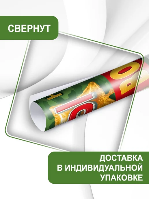 СтильМаркет Плакат для встречи из армии дембель А2, зеленый, фото 2