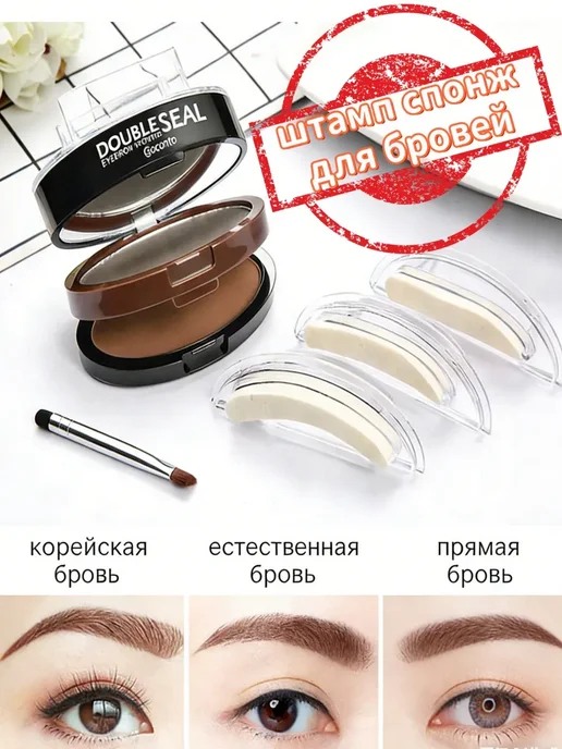 Брови трафареты штамп Крем для бровей 02#, серый, фото 2
