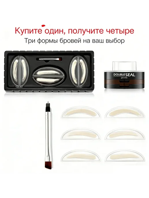 Брови трафареты штамп Крем для бровей 02#, бежевый, фото 4