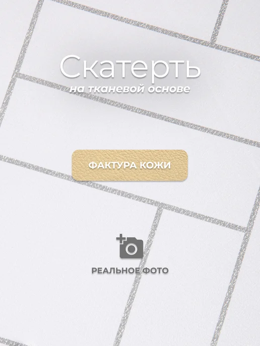 Axola Скатерть на стол клеенка водоотталкивающая 100х140 см, вариант, фото 2
