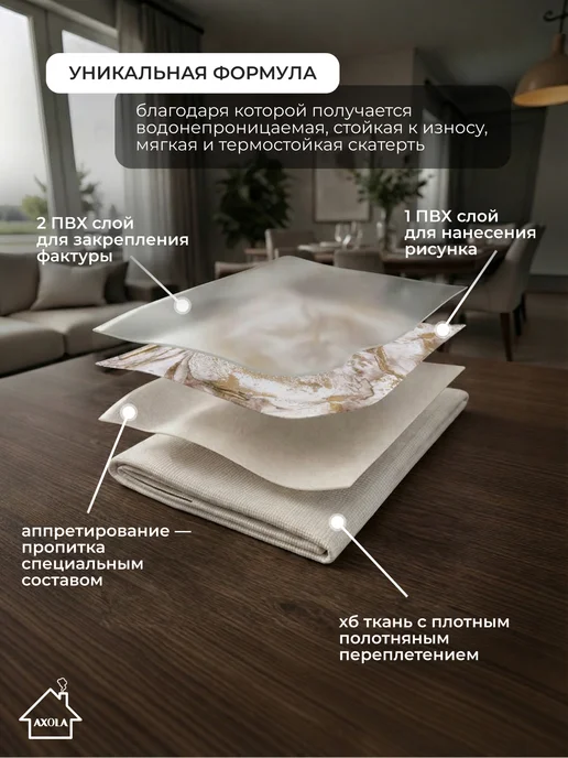 Axola Скатерть на стол клеенка водоотталкивающая 100х140 см, 100x140 см, фото 7