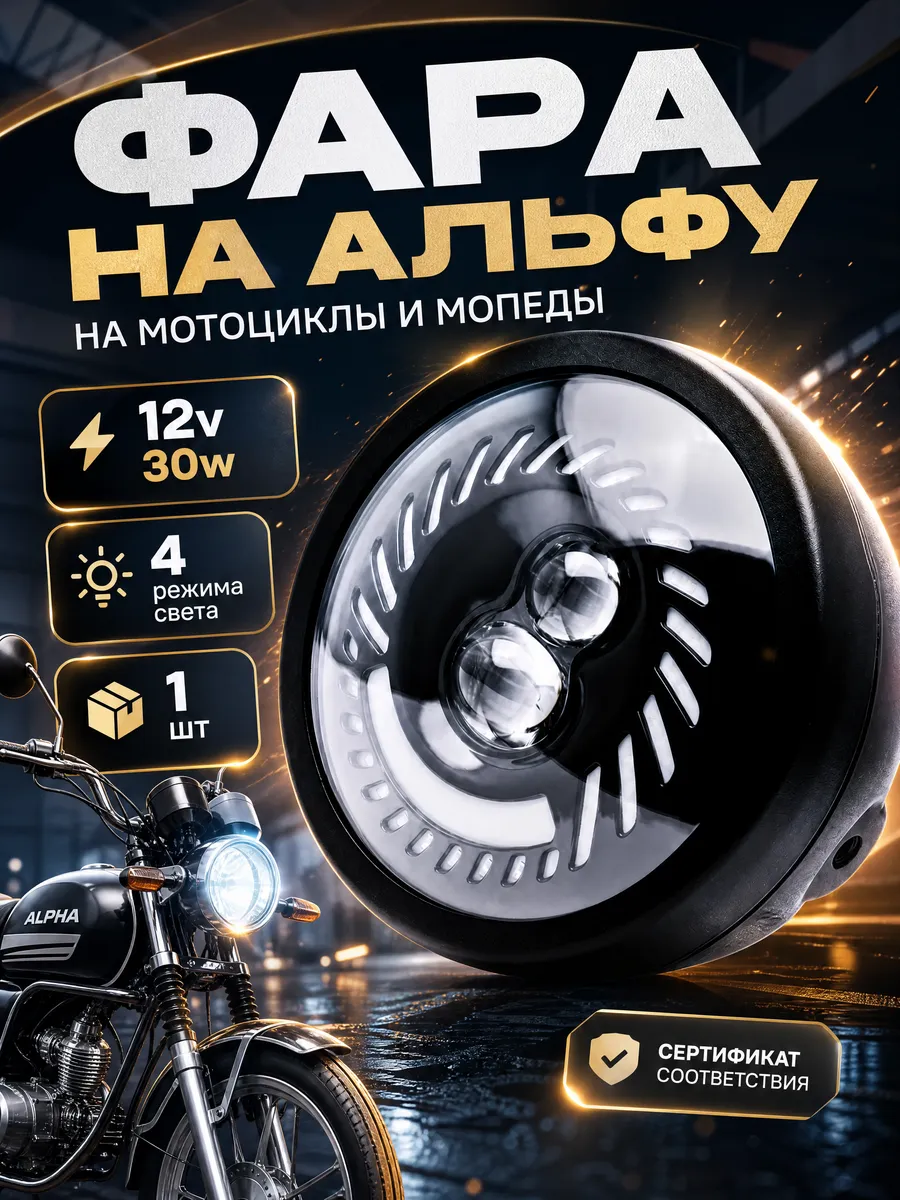 Передняя led фара 6,5 дюймов с корпусом на мотоцикл и мопед