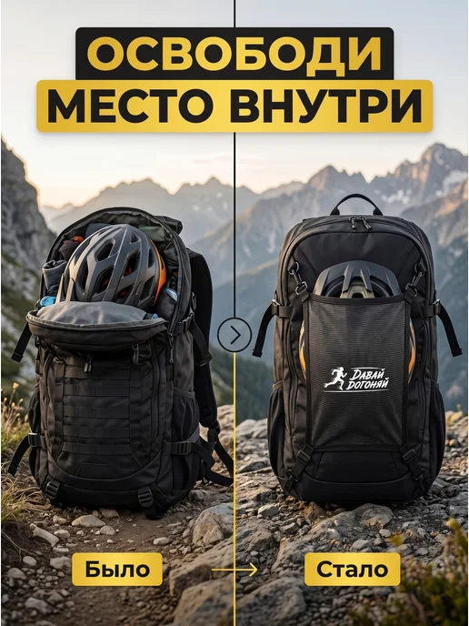 Давай Догоняй Сетка держатель для крепления шлема на рюкзак, вариант, фото 3