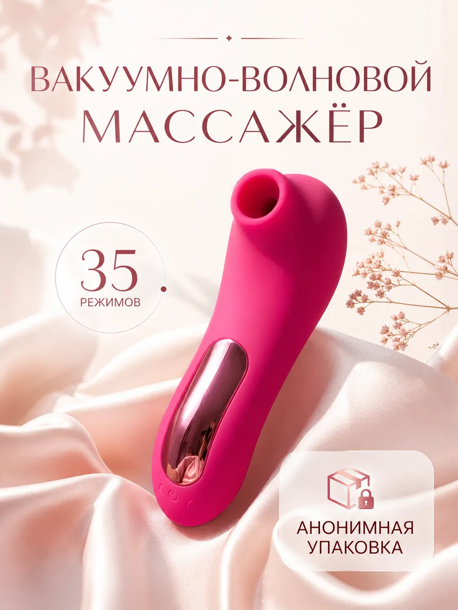 Вибратор женский вакуумный стимулятор для клитора