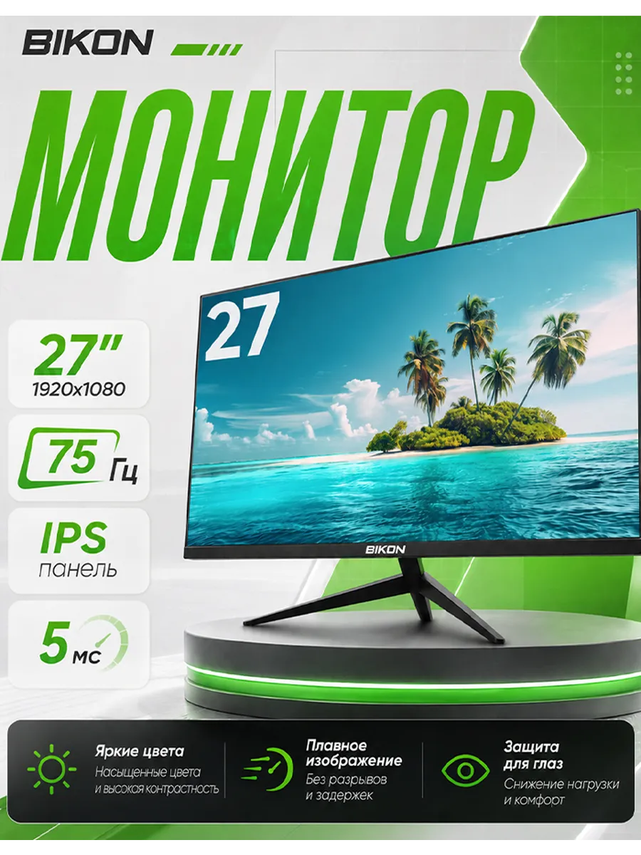 Монитор 27 75 Hz IPS FullHD офис, учеба, работа