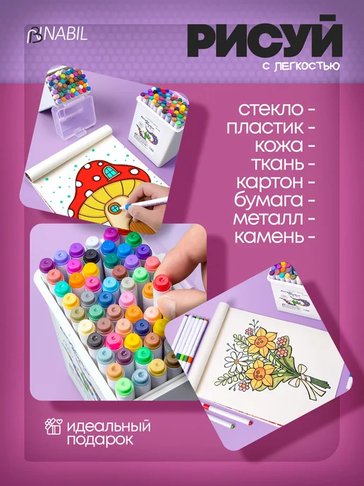 NB Nabil Акриловые маркеры набор для рисования и скетчинга 12 шт, 48 шт, фото 6