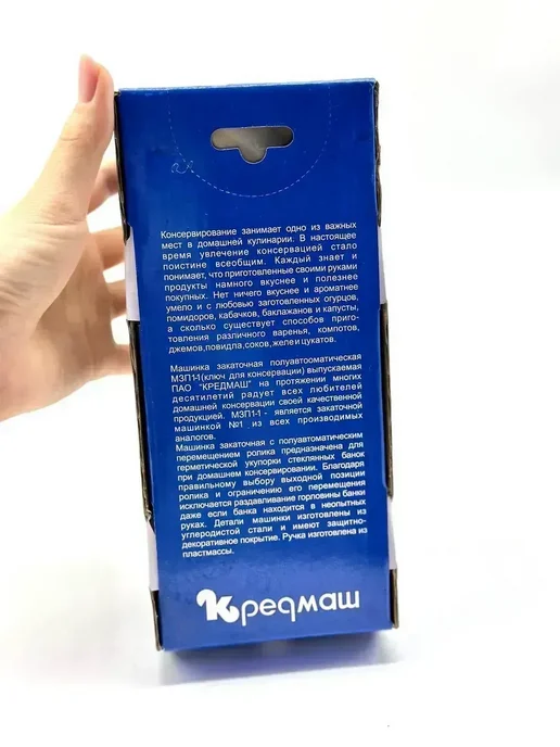 NAILYA Закаточная машинка для консервирования, черный, фото 3