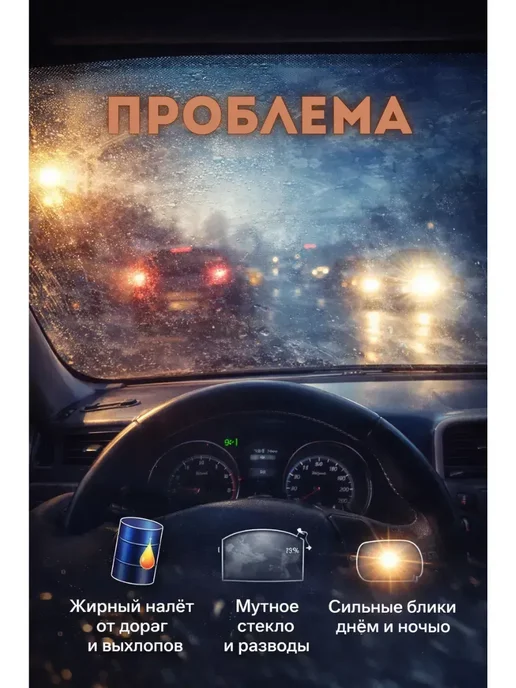 АЛТЫШ ВБ Щетка для очистки удаления масляной пленки со стекла авто, 150 мл, фото 3