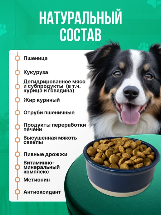 Сухой корм BESAR Nuwak Пород… для собак, взрослые, крупные, средние, 5 кг, фото 2