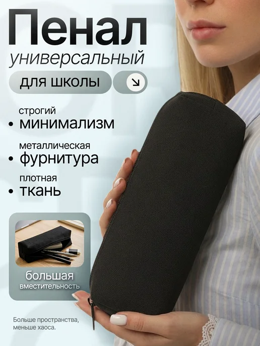 Barder Пенал школьный вместительный 22 x 6 см (без логотипа), 22x6 см