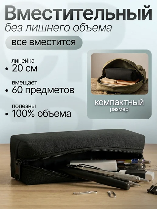 Barder Пенал школьный вместительный 22 x 6 см (без логотипа), 22x6 см, фото 2