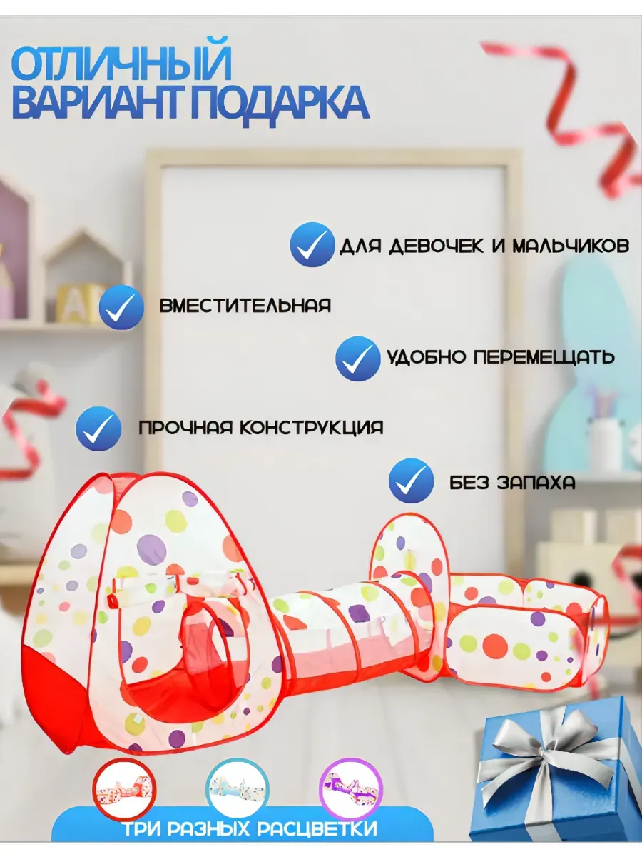 Детский игровой комплекс 3 в 1