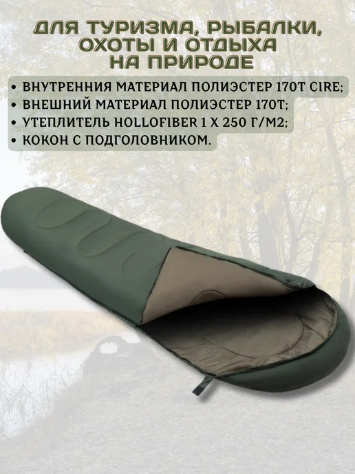 TOTEM Спальный мешок кокон Тотем Hunter (левый), зеленый, фото 2