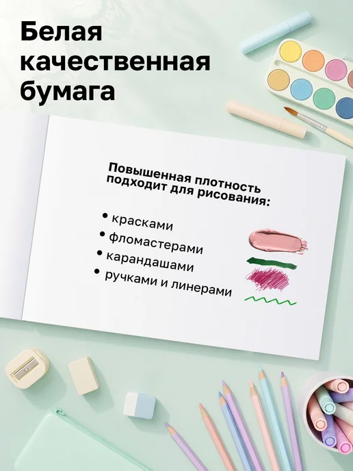 BG Альбом для рисования А4 отрывная склейка 40 листов, вариант, фото 2
