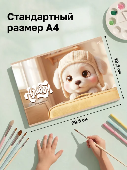 BG Альбом для рисования А4 отрывная склейка 40 листов, вариант, фото 4