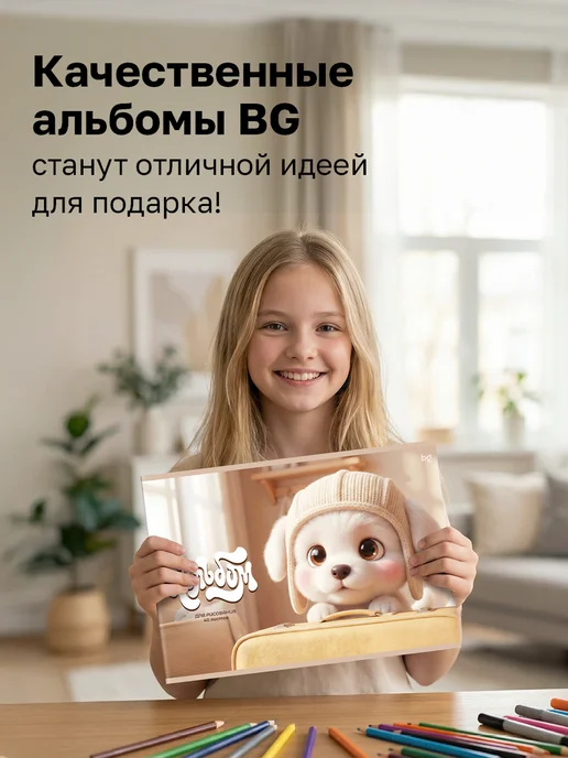BG Альбом для рисования А4 отрывная склейка 40 листов, вариант, фото 5