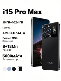 Смартфон Pro Max I 15 Pro Max 1/1024 ГБ