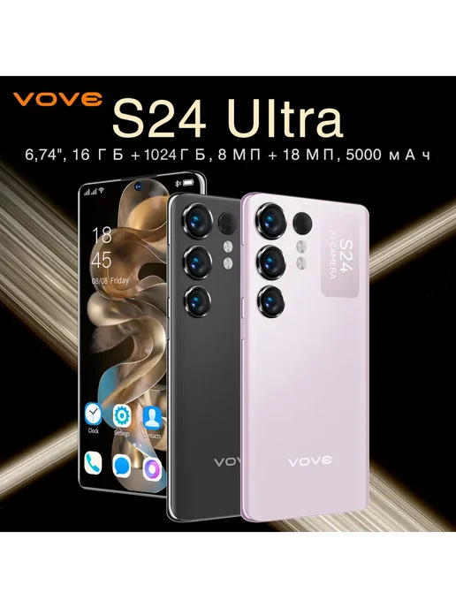 Смартфон S24 Ultra S24 Ultra 1/1024 ГБ, черный, фото 2